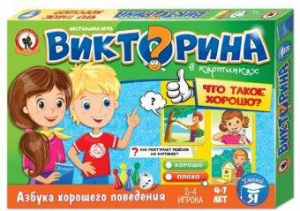 ИГРА НАСТОЛЬНАЯ "ВИКТОРИНА В КАРТИНКАХ" ИГРА НАСТОЛЬНАЯ "ВИКТОРИНА В КАРТИНКАХ"