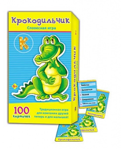 ИГРА 100 КАРТОЧЕК "КРОКОДИЛЬЧИК"