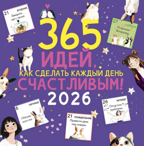 КАЛЕНДАРЬ НАСТЕННЫЙ СКРЕПКА АРТ ДИЗАЙН 290*290 КАЛЕНДАРЬ НАСТЕННЫЙ СКРЕПКА АРТ ДИЗАЙН 290*290