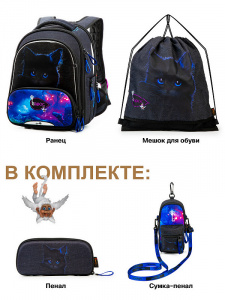 НАБОР ШКОЛЬНИКА GROOC СОБАКА+КОШКА (РАНЕЦ, СУМКА, МЕШОК ДЛЯ ОБУВИ,ПЕНАЛ)