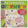 РАСКРАСКА-ОТКРЫТКА ПОДАРОК СВОИМИ РУКАМИ 