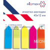 БЛОК ЗАКЛАДКА ПЛАСТИК 12*45ММ 5ЦВ*20Л "ATTOMEX" СТРЕЛКИ