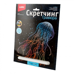 СКРЕТЧИНГ МОРСКИЕ ОБИТАТЕЛИ "СВЕТЯЩАЯСЯ МЕДУЗА" 18*24СМ