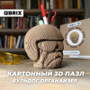 КОНСТРУКТОР КАРТОННЫЙ 3D БУЛЬДОГ ОРГАНАЙЗЕР