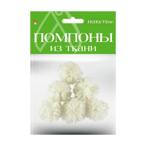 ПОМПОНЫ ИЗ ТКАНИ HOBBY TIME БЕЛЫЕ D30ММ 6Ш/У