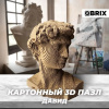 КОНСТРУКТОР КАРТОННЫЙ 3D ДАВИД