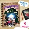 НАБОР ДЛЯ ТВОРЧЕСТВА ГРАВЮРА "ГРАВИТИ ФОЛЗ"