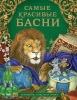 КНИГА "ТРИ ПОРОСЁНКА. СКАЗКИ"