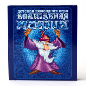 ИГРА "ВОЛШЕБНАЯ МАФИЯ"