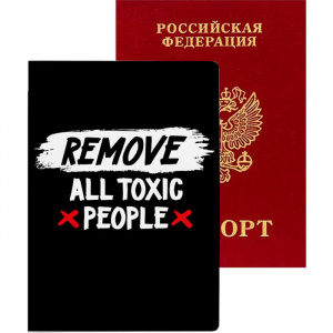 ОБЛОЖКА ДЛЯ ПАСПОРТА 10*14СМ УДАЛИТЕ ВСЕХ ТОКСИЧНЫХ ЛЮДЕЙ