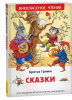 КНИГА "СКАЗКИ" БРАТЬЯ ГРИММ