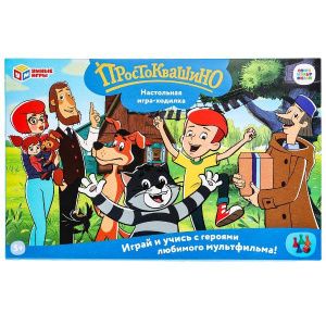 ИГРА НАСТОЛЬНАЯ ХОДИЛКА "ПРОСТОКВАШИНО"