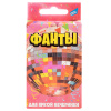 ИГРА НАСТОЛЬНАЯ "ФАНТЫ"