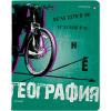 ТЕТРАДЬ ТЕМАТИЧЕСКАЯ 48Л "GENERATION. ГЕОГРАФИЯ"