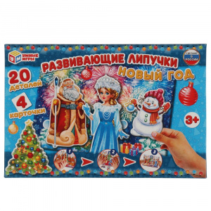 ИГРА НА ЛИПУЧКАХ "НОВЫЙ ГОД"