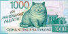 ОТКРЫТКА КОНВЕРТ "ОДНА КОТЫСЯЧА"