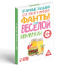 ИГРА НАСТОЛЬНАЯ "ФАНТЫ ДЛЯ ВЕСЕЛОЙ КОМПАНИИ" 18+
