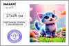 АЛМАЗНАЯ МОЗАИКА "КОТИК" 21*25СМ