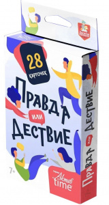 ИГРА "ПРАВДА ИЛИ ДЕЙСТВИЕ" 