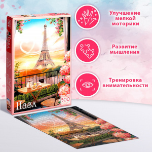 ПАЗЛЫ 500 ЭЛ "ВОЛШЕБНОЕ НАСТРОЕНИЕ"