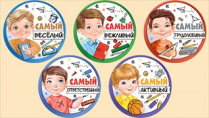 МЕДАЛЬ "САМЫЙ"