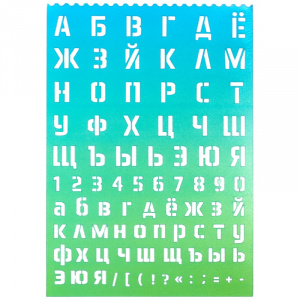 ТРАФАРЕТ ШРИФТОВ 210*297 deVENTE САЛАТОВО-ГОЛУБОЙ 