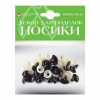 НОСИКИ ДЕКОРАТИВНЫЕ HOBBY TIME 12*14ММ ВИНТОВЫЕ ТРЕУГОЛЬНЫЕ ЧЕРНЫЕ