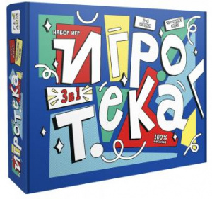 ИГРА 3 В 1 ИГРОТЕКА ГЕОДОМ