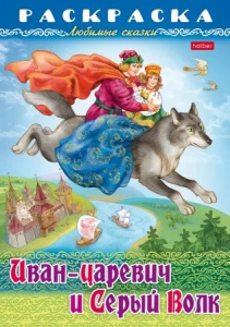 РАСКРАСКА "HATBER" А4 8Л РАСКРАСКА "HATBER" А4 8Л