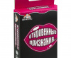 ИГРА НАСТОЛЬНАЯ "ОТКРОВЕННЫЕ ПРИЗНАНИЯ" 18+