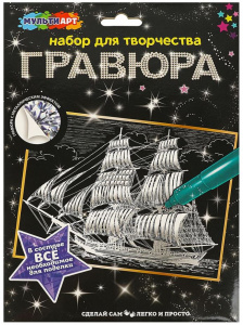 ГРАВЮРА 18*24СМ КОРАБЛЬ СЕРЕБРО