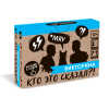ИГРА НАСТОЛЬНАЯ "КТО ЭТО СКАЗАЛ?"