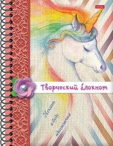 ЗАПИСНАЯ КНИГА А5 32Л ДЛЯ ДЕВОЧЕК ТВОРЧЕСКИЙ БЛОКНОТ 