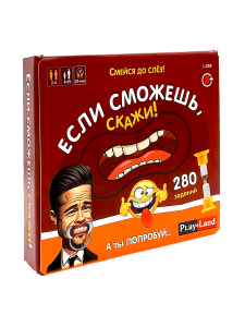 ИГРА НАСТОЛЬНАЯ "ЕСЛИ СМОЖЕШЬ, СКАЖИ"