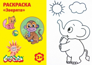 РАСКРАСКА КАЛЯКА-МАЛЯКА А4 2-4,3-6 ЛЕТ РАСКРАСКА КАЛЯКА-МАЛЯКА А4 2-4,3-6 ЛЕТ
