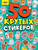 НАКЛЕЙКИ "МИЛАЯ МИЛОТА"