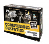 ИГРА НАСТОЛЬНАЯ КАРТОЧНАЯ "СОВЕРШЕННО СЕКРЕТНО"
