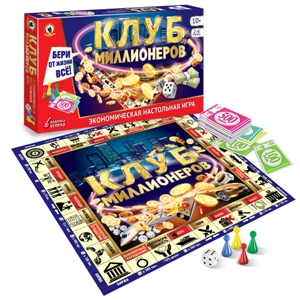 ИГРА НАСТОЛЬНАЯ  "КЛУБ МИЛЛИОНЕРОВ" 