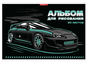 АЛЬБОМ ДЛЯ РИСОВАНИЯ "BLACK CAR" 20 ЛИСТОВ 