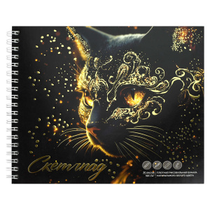 СКЕТЧПАД НА ГРЕБНЕ А5 30 Л 160Г/М2 "АСТРАЛЬНЫЙ КОТ" ОФСЕТНАЯ БУМАГА
