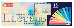 НАБОР МЕЛКОВ ПАСТЕЛЬ "ПЕТЕРБУРГСКАЯ" 18ЦВ 