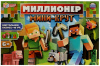 ИГРА НАСТОЛЬНАЯ ЭКОНОМИЧЕСКАЯ "МИЛЛИОНЕР. МИНИ-КРУТ. "