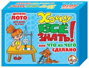 ИГРА ЛОТО "ДЕТСКОЕ"