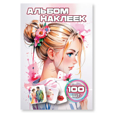 КНИГА 100 НАКЛЕЕК. "ДЕВОЧКА"