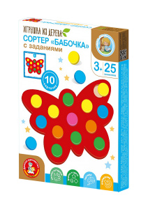 ИГРУШКА СОРТЕР "БАБОЧКА"