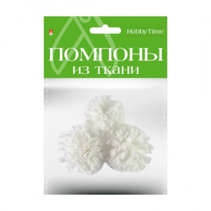 ПОМПОНЫ ИЗ ТКАНИ HOBBY TIME БЕЛЫЕ D40ММ 3Ш/У