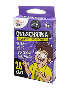 ИГРА "ОБЪЯСНЯЛКА" ИГРА "ОБЪЯСНЯЛКА"