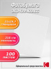 БУМАГА СПЕЦ А4 JETPRINT ЭКОНОМ ГЛЯНЦЕВАЯ 210Г/М² 100Л ДЛЯ СТРУЙНОЙ ПЕЧАТИ