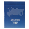 ДНЕВНИК УНИВЕРСАЛЬНЫЙ "КОКОС"