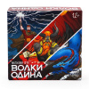 ИГРА НАСТОЛЬНАЯ "ВОЛКИ ОДИНА"